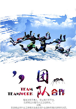 團結