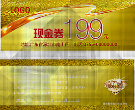 现金券