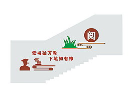 校園文化