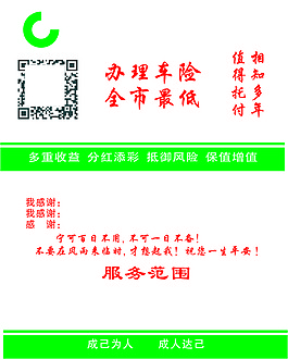 中國(guó)人壽名片
