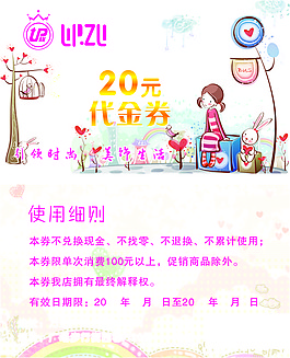 代金券