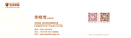 世友地板名片