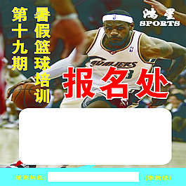 籃球培訓(xùn)
