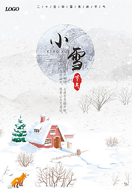 小雪