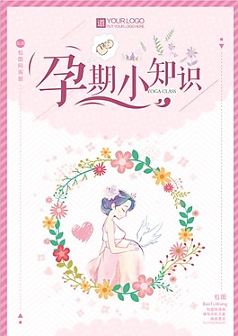 孕婦展板