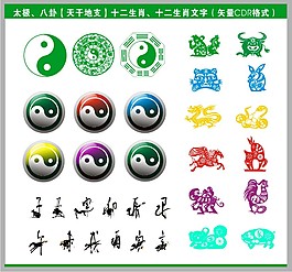 太極