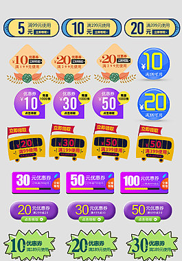促銷代金券