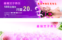 美容養(yǎng)生代金券