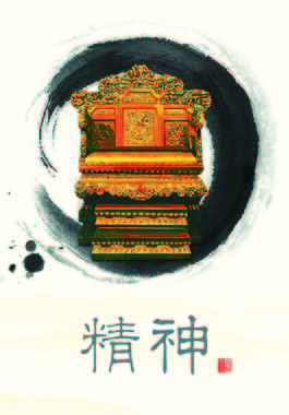 精神企业文化海报设计