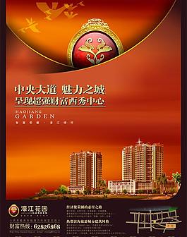 地產(chǎn) 海報(bào)圖片