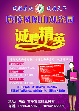 招聘海報圖片