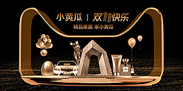 雙十一banner