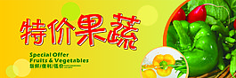 蔬果