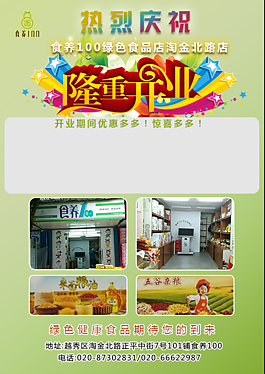 開業單頁