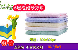 毛巾淘寶圖片