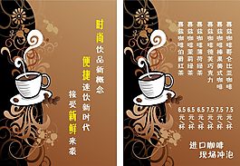 咖啡