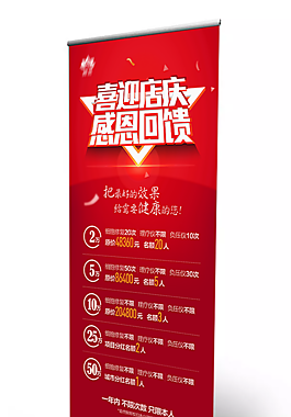 店庆 喜迎店庆 感恩回馈 活动