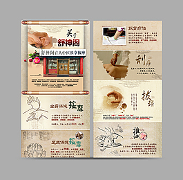 按摩 盲人按摩 中醫 推拿 保健