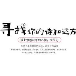 旅行字句