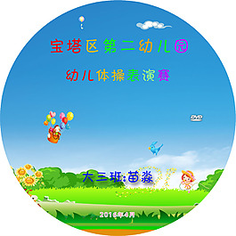 體操碟面