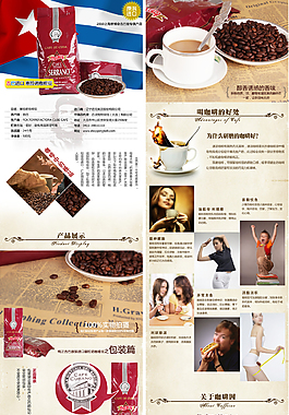 咖啡豆详情页