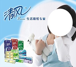 清風紙業