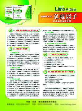 保健品宣傳單