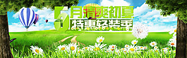 淘寶特惠輕裝季