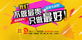 促銷海報(bào)
