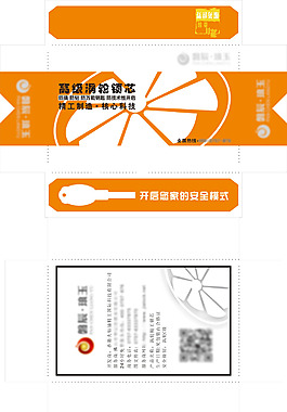 鎖包裝盒天地盒