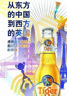 啤酒創(chuàng)意海報(bào)