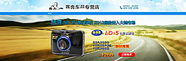 行車記錄儀海報(bào)素材