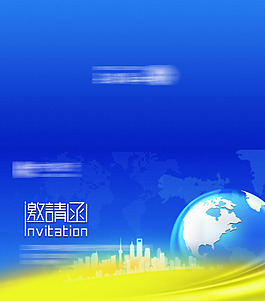 企業(yè)邀請邀請函
