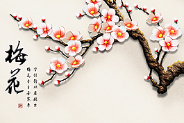 梅花背景墻