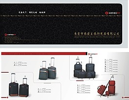 旅行箱宣傳單