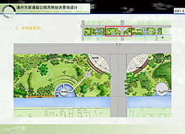 53.通州市新通掘公路西侧地块景观设计方案