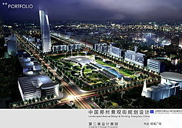67.鄭州城市景觀街規(guī)劃設(shè)計(jì)投標(biāo)文本（法國夏邦杰）