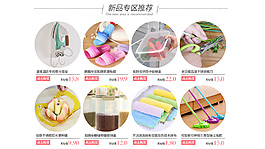 詳情頁寶貝關(guān)聯(lián)銷售