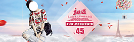 淘寶甜美女裝海報(bào)