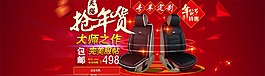 坐墊搶年貨汽配海報(bào)