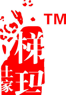 土家梯瑪膏藥