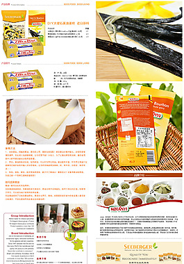 黃油詳情頁(yè)
