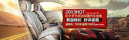 汽車坐墊海報素材