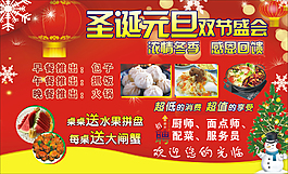喜庆背景