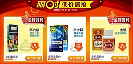 限時瘋搶關聯營銷