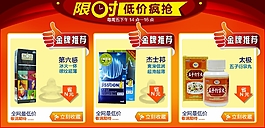 限時低價瘋搶關(guān)聯(lián)營銷