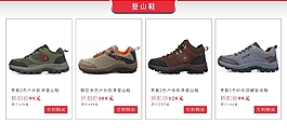 淘寶運動鞋關(guān)聯(lián)營銷模板素材