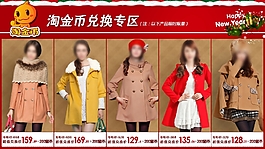 淘金幣兌換專(zhuān)區(qū)關(guān)聯(lián)營(yíng)銷(xiāo)模板