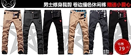 男士休閑褲關(guān)聯(lián)營(yíng)銷模板