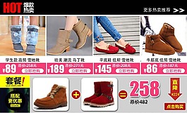 女鞋棉鞋關聯(lián)營銷